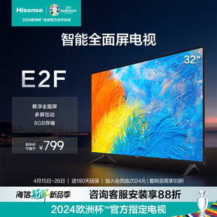 海信32英寸电视32e2f高清智能全面屏wifi网络电视机55