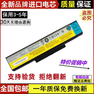 适用联想 昭阳 E43电池E43L E43A E43G K43 L08M6D24笔记本电池