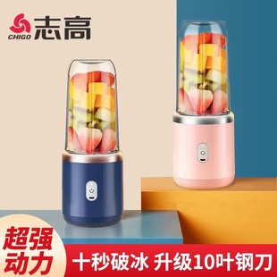 只换不修志充电便携式榨汁机高家用小型多功能水果果蔬汁杯