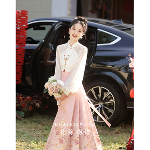 粉色新娘马面裙套装伴娘服2024旗袍订婚礼服平时可穿冬季敬酒