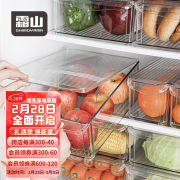 霜山水果蔬菜保鲜盒长方形食品，储物盒可叠加厨房，冰箱收纳盒宽款-