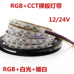 5合1灯条高亮彩色软灯带色温RGB