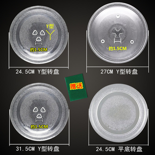 适用美的微波炉玻璃盘，m1-l213bm1-211a转盘，mm721ng1-pw托盘旋转