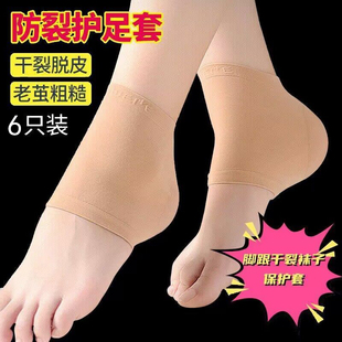 硅胶保湿袜套家用脚膜护脚后跟保护套凝胶足膜套护理防脚干裂袜子
