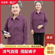 奶奶春装外套衬衫中老年人女妈妈春秋套装老人秋装长袖上衣老太太