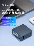 GLiNet AR300M16迷你无线路由器wifi转有线双网口百兆便携式智能学生宿舍寝室可连接