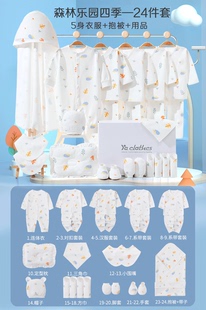 婴儿礼盒新生儿系带纯棉衣服刚出生秋冬保暖满月套装宝宝用品初生