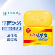 上海硫磺皂85g130g除螨抗菌沐浴皂洗脸洗手洗头洗澡皂香药皂