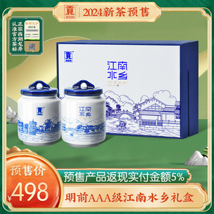 2024新茶贡牌 明前AAA特级西湖龙井茶叶礼盒装绿茶