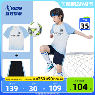 中国乔丹男童足球服套装2024夏季儿童速干运动两件套短袖短裤
