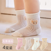 婴儿袜子春夏薄款0-3个月新生儿，1男童女宝宝袜，松口无骨不勒脚2岁