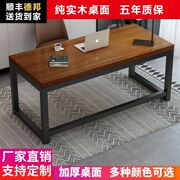 实木电脑桌简约现代铁艺办公桌，家用台式书桌，会议桌复古写字桌子台