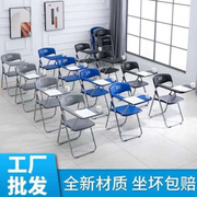 学生桌椅写字板会议广告椅带折叠椅记者椅款课桌椅会议室式开会椅