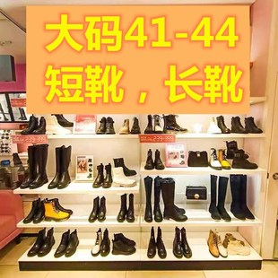 大码女41-44码断码靴子短靴长靴，马丁靴骑士，靴烟筒靴袜靴