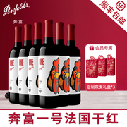 奔富一号潮流联名 Penfolds x Human Made 法国红葡萄酒红酒整箱