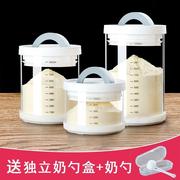 玻璃奶粉盒便携外出分装奶粉米粉盒大容量密封罐装宝宝婴儿奶粉罐