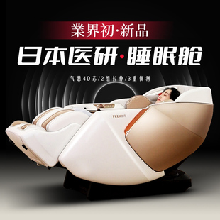 日本vcl电动按摩椅家用全身全自动太空舱座椅，豪华智能多功能高端