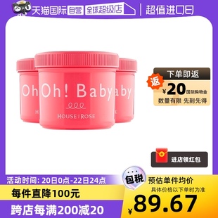 自营Oh baby身体磨砂膏570g*3去鸡皮去角质美白全身嫩白