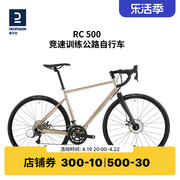 迪卡侬公路车弯把竞速赛车铝碳超快超轻RC500碟刹公路自行车OVB1