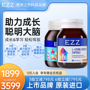 EZZ 海藻油DHA+成长胶囊赖氨酸澳洲进口脑力素儿童学生成长青少年