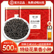 正山小种红茶特级浓香型正宗桐木关茶叶2023新茶花果香散装500g