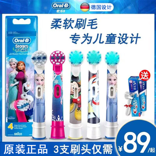 博朗oralb/欧乐b儿童电动牙刷头软毛替换头进口通用儿童刷头