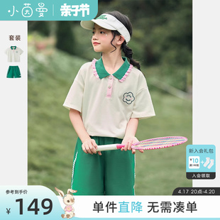 茵曼童装2024夏装洋气，套装撞色领口，短袖运动服女中大童两件套