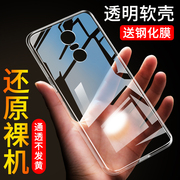 小米红米5plus手机壳硅胶小米红米 5plus透明全包防摔保护套超薄