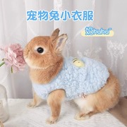 小兔子衣服防寒保暖宠物奶狗幼猫垂耳兔豚鼠荷兰猪兔兔可爱小背心