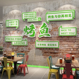 网红打卡烤鱼店背景墙装饰贴画，纸包石锅鱼饭店墙壁面海报广告布置