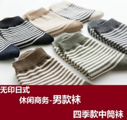 条纹男士袜子休闲保暖加厚条纹袜日本无印运动秋冬大学生