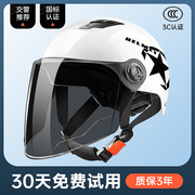3c认证安全头盔电动车女款四季通用电瓶摩托车夏季防晒帽男士半盔