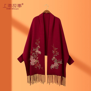 上海故事红色旗袍披肩围巾秋冬女外搭高端刺绣喜婆婆斗篷婚礼妈妈