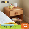 源氏木语儿童床头柜实木简约现代收纳柜卧室小型简易置物柜储物柜
