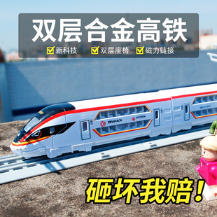 双层高铁玩具绿皮小火车轨道，玩具车儿童动车，模型仿真铁轨有轨列车