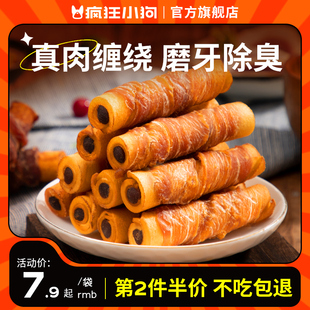 小狗狗磨牙棒牛皮夹心卷幼犬，小型犬泰迪柯基宠物零食洁齿骨头