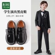 杉杉男童皮鞋软底表演演出黑色小男孩英伦学生儿童鞋大童单鞋