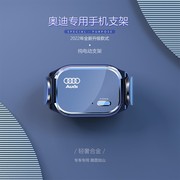 奥迪q2lq3q5lq7q8专车专用a3a4la6l车载手机支架导航改装内饰