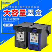 DAT适用惠普HP816 817墨盒HP PSC 1118 1218 1318 1368 1406彩色喷墨打印机油墨盒1408 1468 2188一体机墨盒