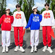 初高中运动会班服中学生啦啦队，中国风演出服装青春活力舞蹈表演服