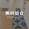 厨房地垫脚垫长条垫子防滑吸尘防油家用厨房垫防水可机洗耐脏地毯