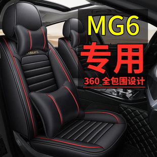 2018/19款名爵mg6座套四季通用汽车坐垫全包专用皮MG6座椅套座垫