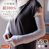 日本制蚕丝袖套防晒手，袖套女开车薄防紫外，骑行电动车护手臂手套袖