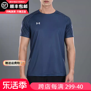 UA安德玛足球服夏季运动服透气上衣足球训练服速干短袖T恤男