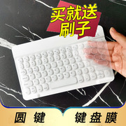 凹凸键位柔软硅胶保护键盘，可水洗防尘