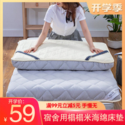 床垫加厚软垫宿舍床，褥子学生单人租房专用榻榻米，海绵垫被地铺睡垫