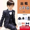 出租男童礼服男孩帅气正装婚礼生日儿童钢琴演出西服花童马甲套装