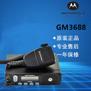  MOTO摩托GM3688车载台 大功率远距离车载对讲机车台电台