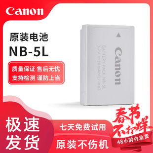 适用于佳能nb-5lixus90800850860870sx210相机，ccd电池900