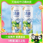 rio锐澳5度清爽阳光玫瑰，葡萄330ml*2果酒洋酒预调鸡尾酒